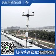 LC-BX241室內環境便攜式速測儀