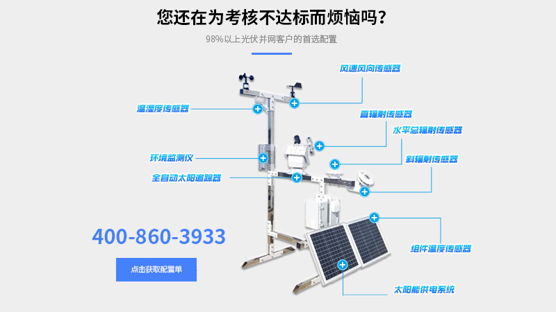 光伏香蕉视频网址組成