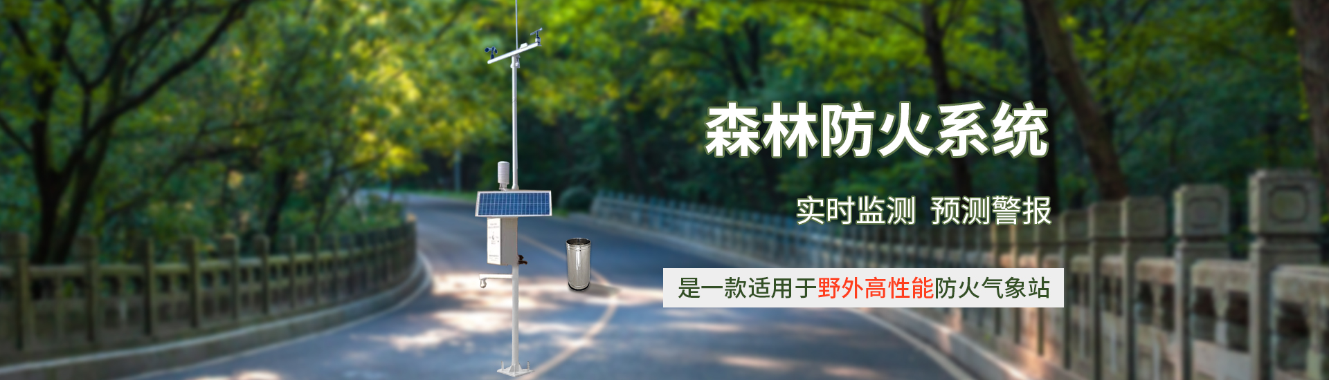 森林防火香蕉视频网址
