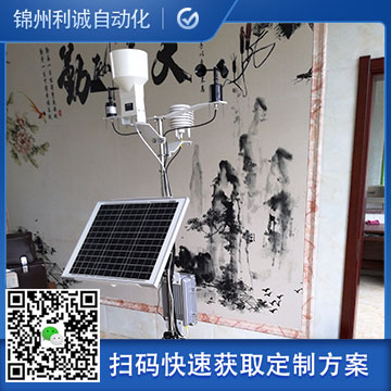 LC-BX022便攜式氣象觀測站